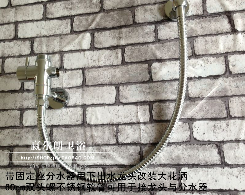 固定座分水器