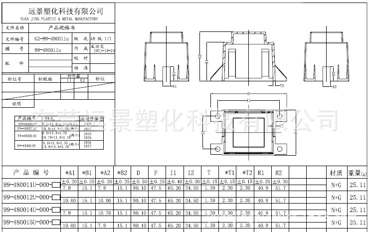 灌胶壳