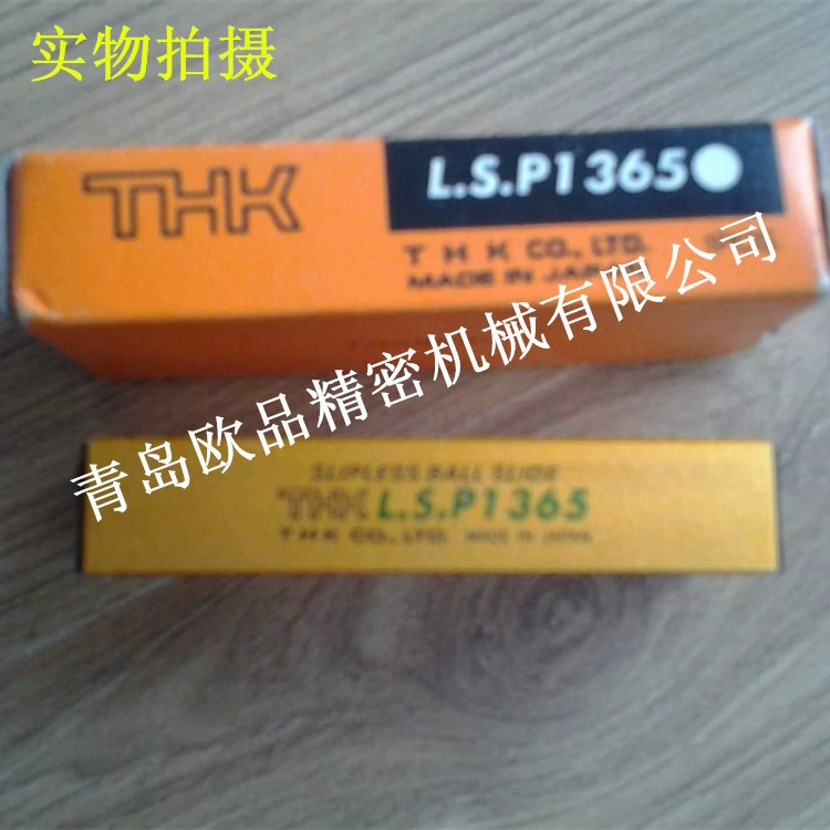 THK微型滑台LSP1365