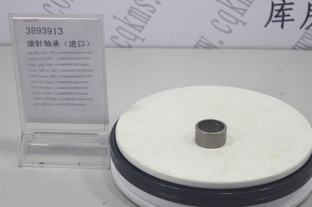 kms01700-3893913-康明斯滚针轴承(进口)-用于M11康明斯发动机-参考规格高1.8*外径3.45*内径2.3CM-参考重量10-图片1