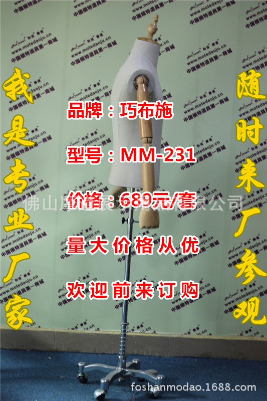 MMH-231包麻布配裤架底座E_副本