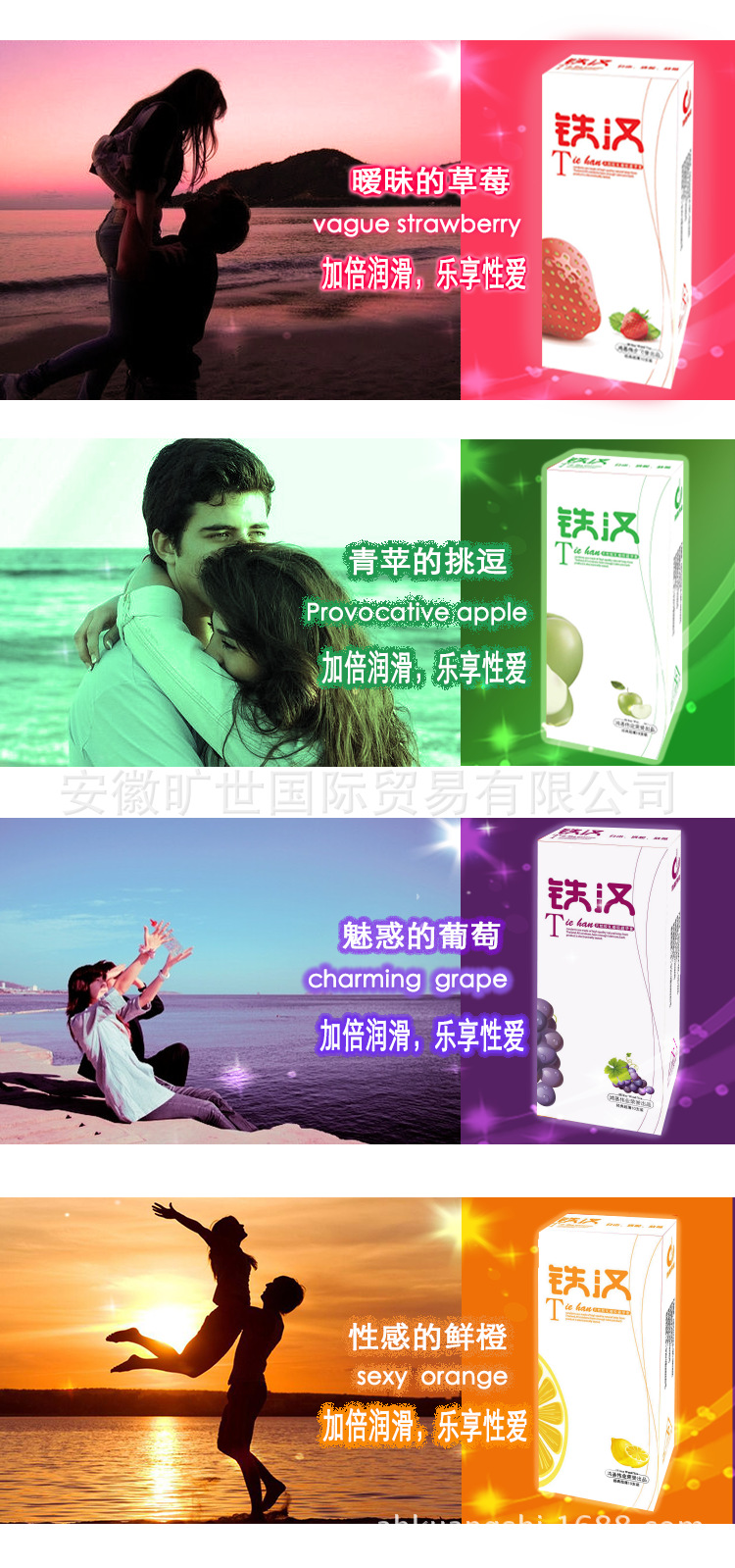 鐵漢水果星光_02