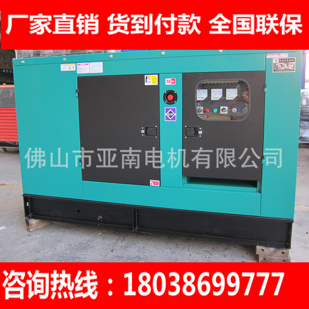 20KW-30KW静音