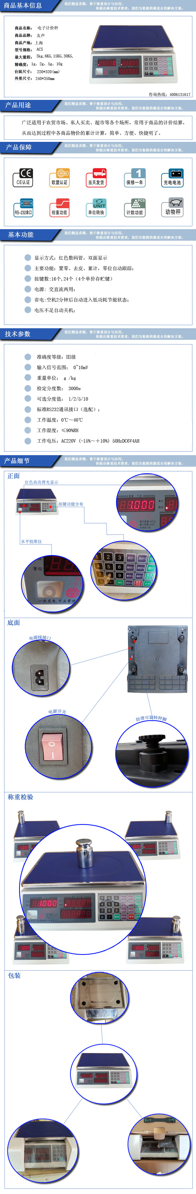 友聲ACS