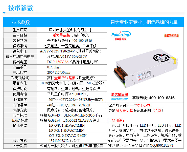 150V2A铁壳