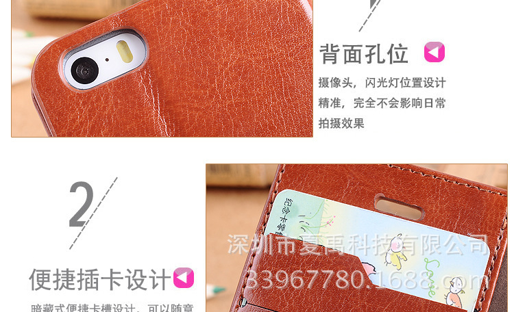 最新iphone5S商务插卡手机套保护套 苹果5手