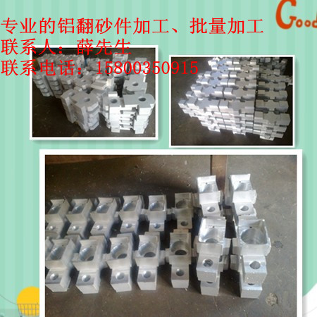 CNC加工中心大小批量加工、专业铝翻砂件加工、汽车配件加工