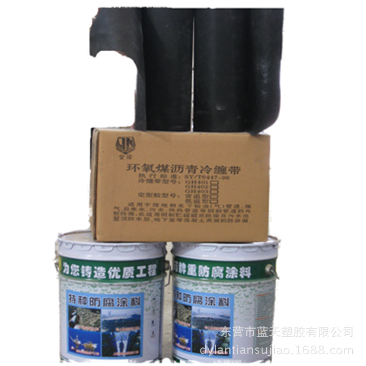 防腐胶带