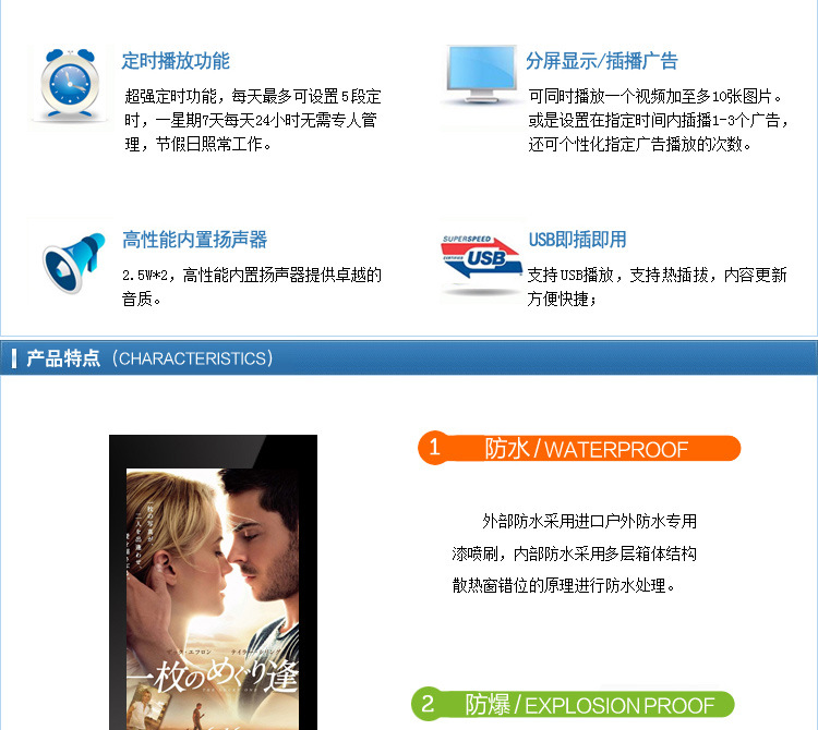 55户外广告机_07