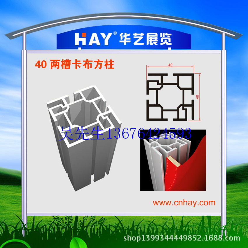 40两槽卡布方柱