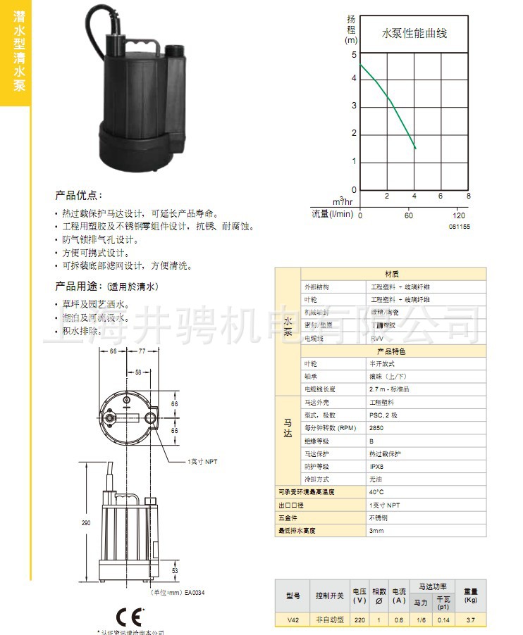 V42参数