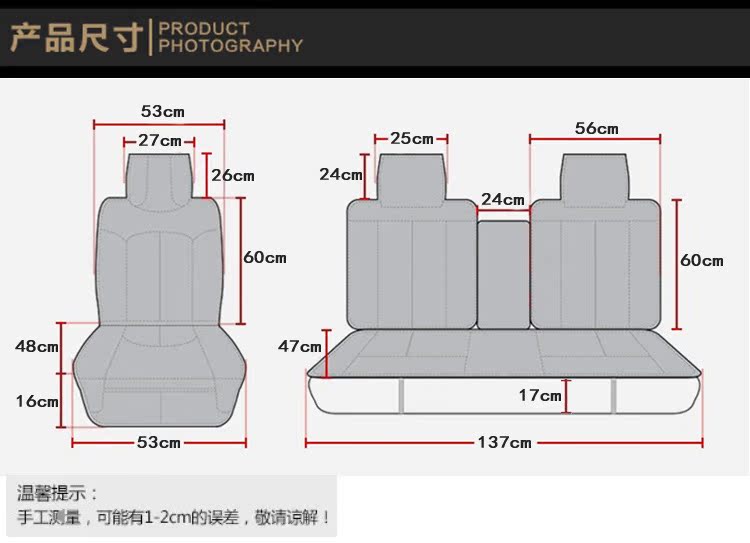 汽车坐垫尺寸