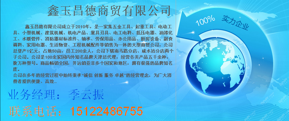 鑫玉昌德