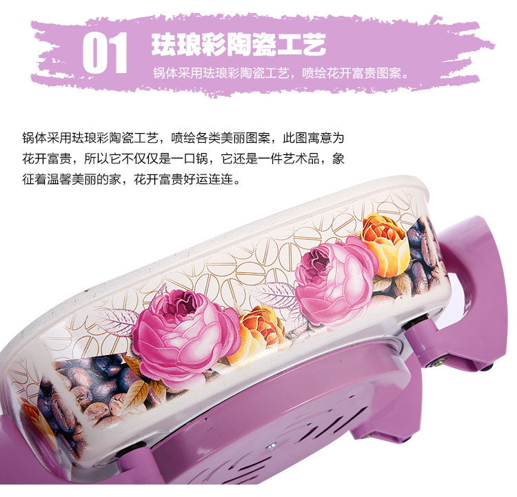 搪瓷电热锅_13