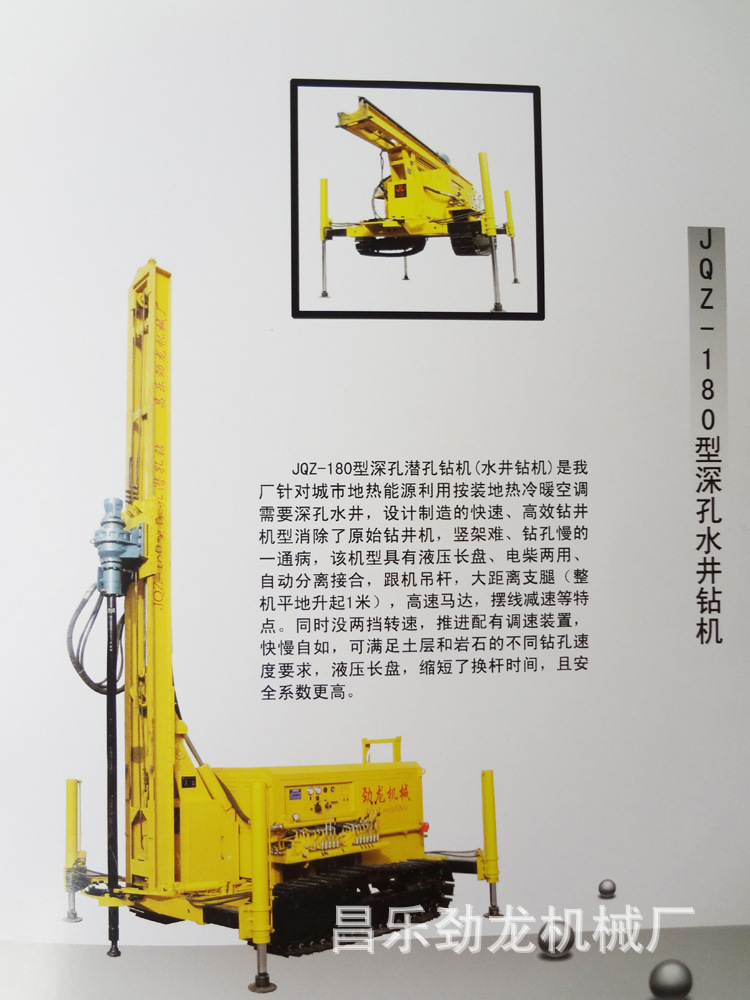 加工定制 是 品牌 劲龙 型号 jqz-180型深孔水井钻机 钻孔直径 见