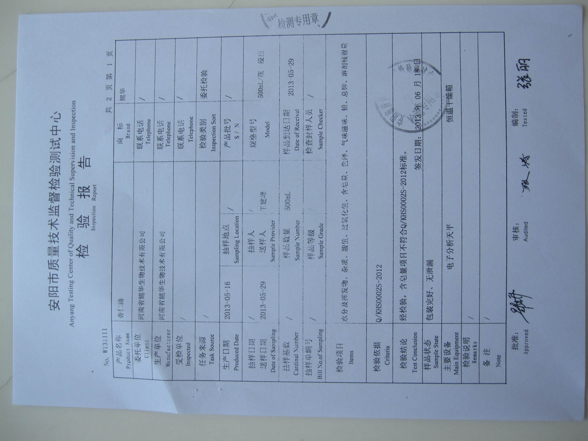 杏仁油廠家直銷