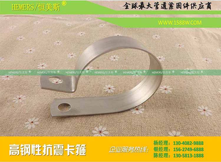 恒美斯品牌卡箍,抱箍、不鏽鋼抱卡、連膠條卡箍、u型卡箍規格