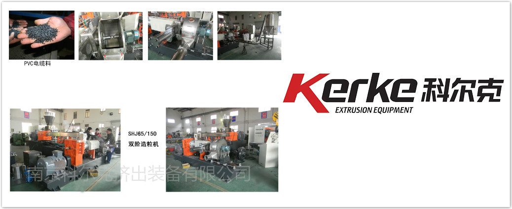 双阶造粒机副本_meitu_6