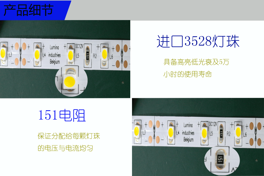 3528灯条白光细节图一