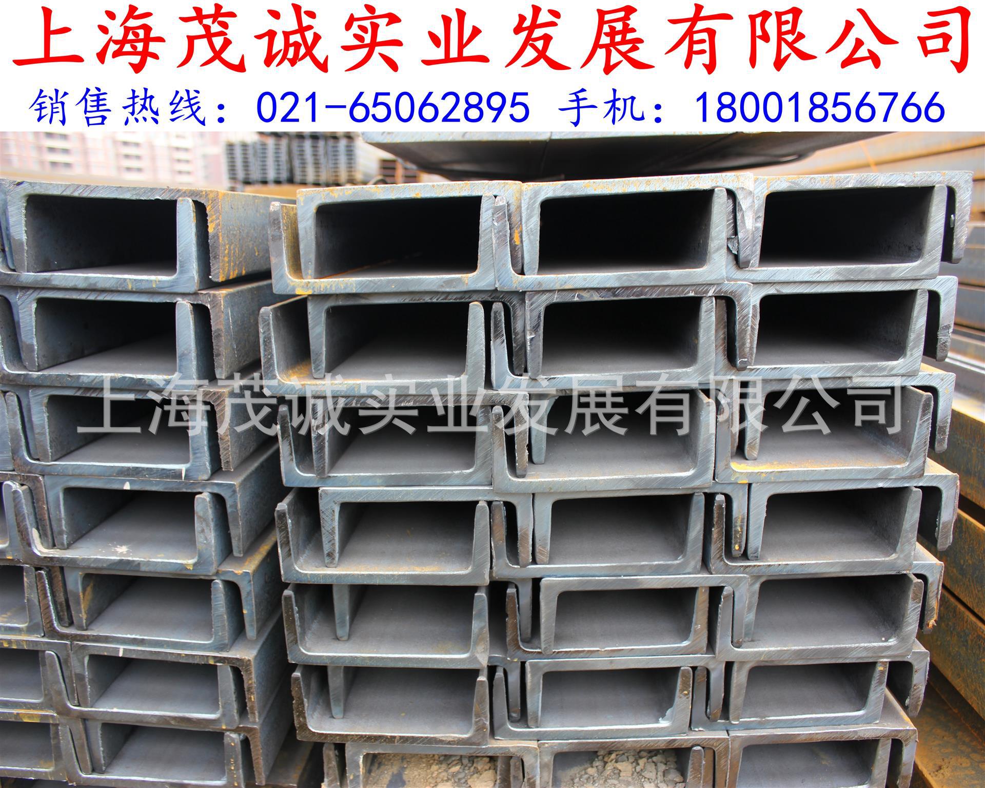 現貨直銷 熱鍍鋅槽鋼 馬鋼國標槽鋼 總經銷 上海茂誠零售批發工廠,批發,進口,代購