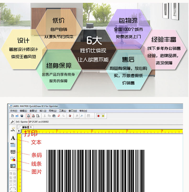 喜瑞标签机_08