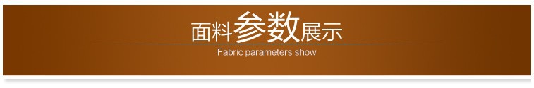 面料参数展示