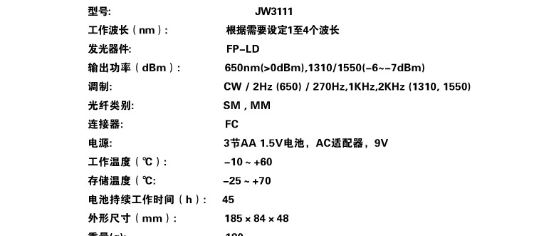 上海嘉慧JW3111稳定光源图片