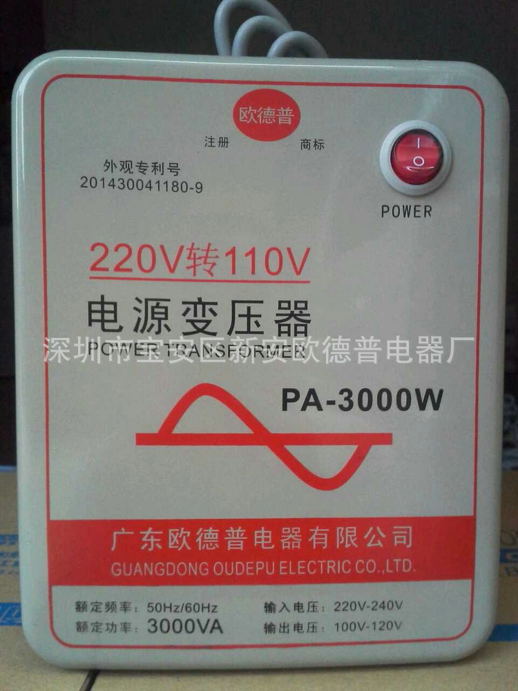 PA3000W 220V轉110V (4)