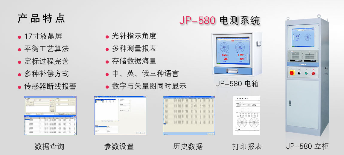 JP-580
