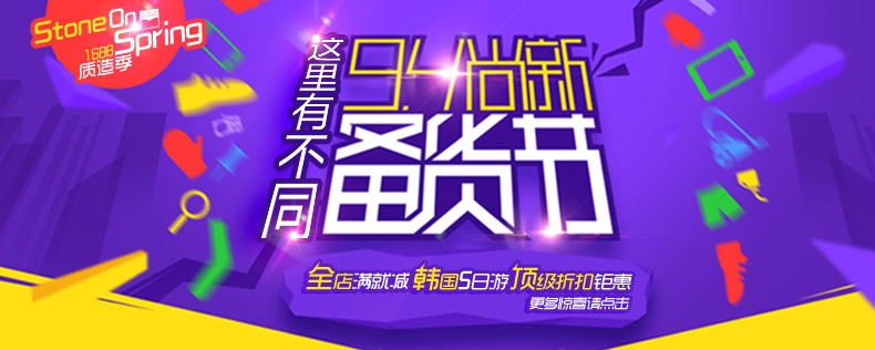 1688規格主圖-790