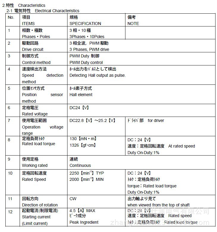 48M净化器电机截图