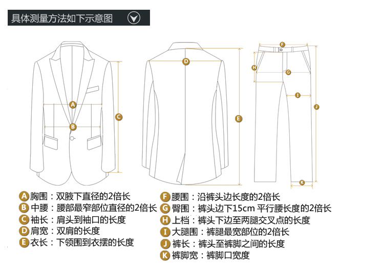 男修身西服怎么测量