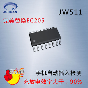 替换EC209移动电源芯片JW511方案