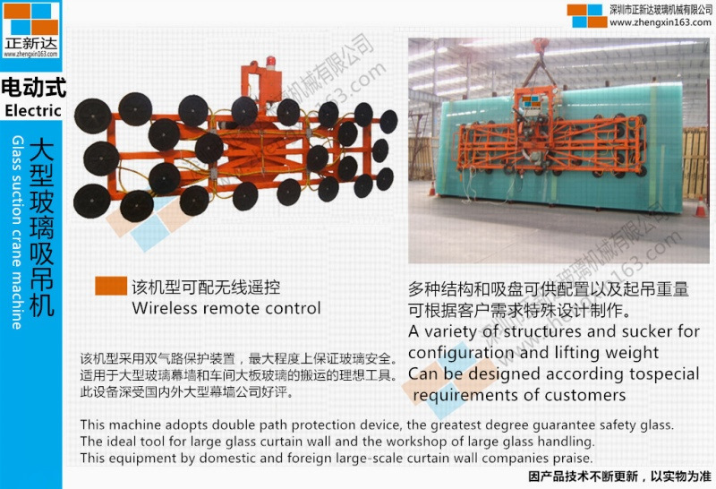 大型玻璃吸吊机