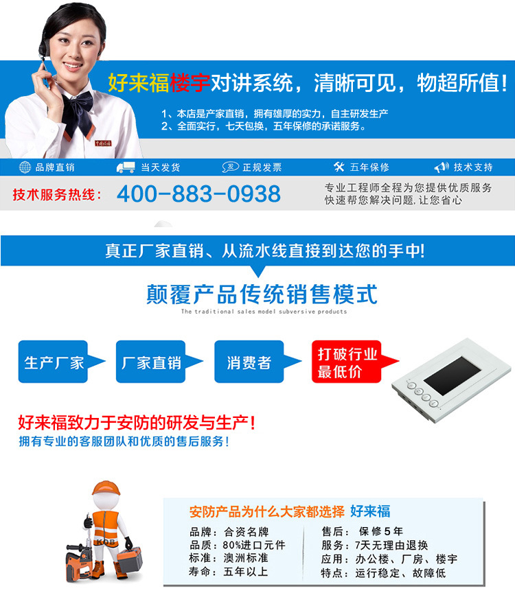好来福详情_01副本