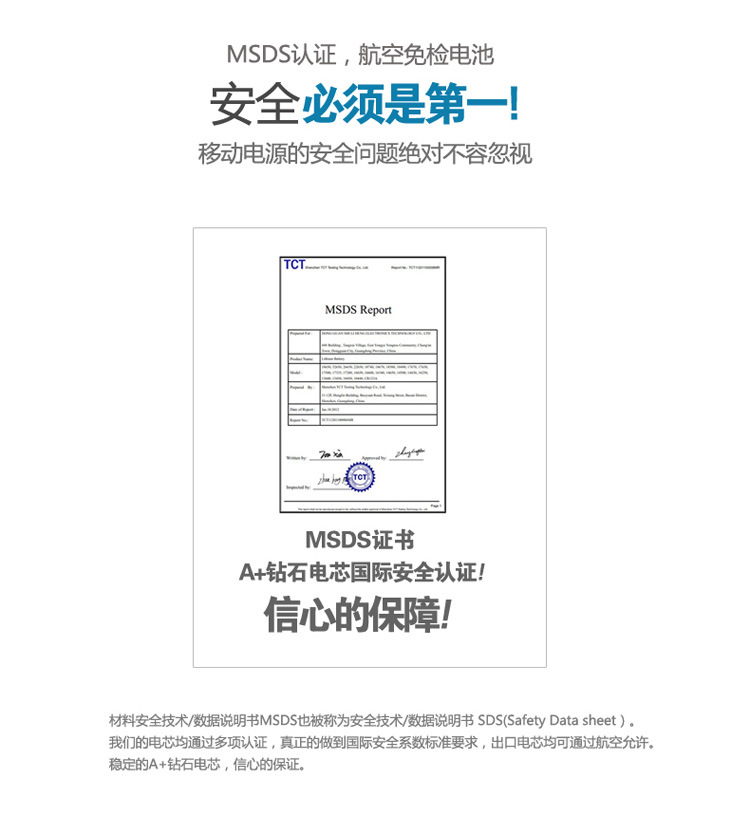 Q3移动电源详情页正式版本_14