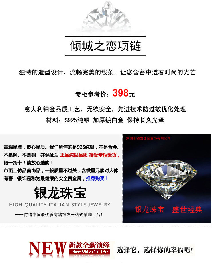 倾城之恋吊坠_02
