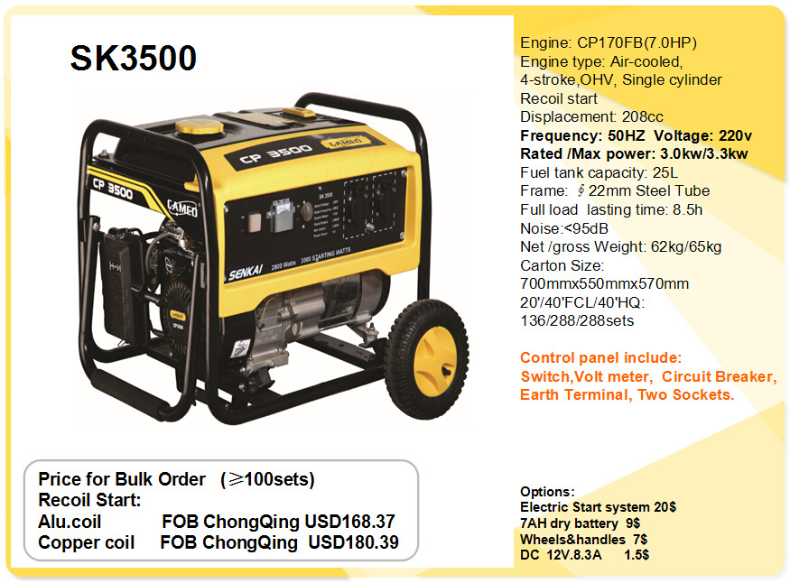 sk3500参数
