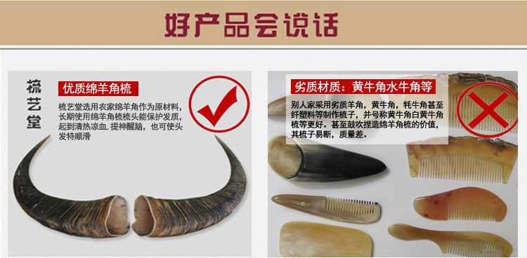 角梳 梳藝堂天然手工羊角活血梳 保健有柄美發梳大號 綿羊角梳子