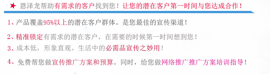 恩泽龙（2）