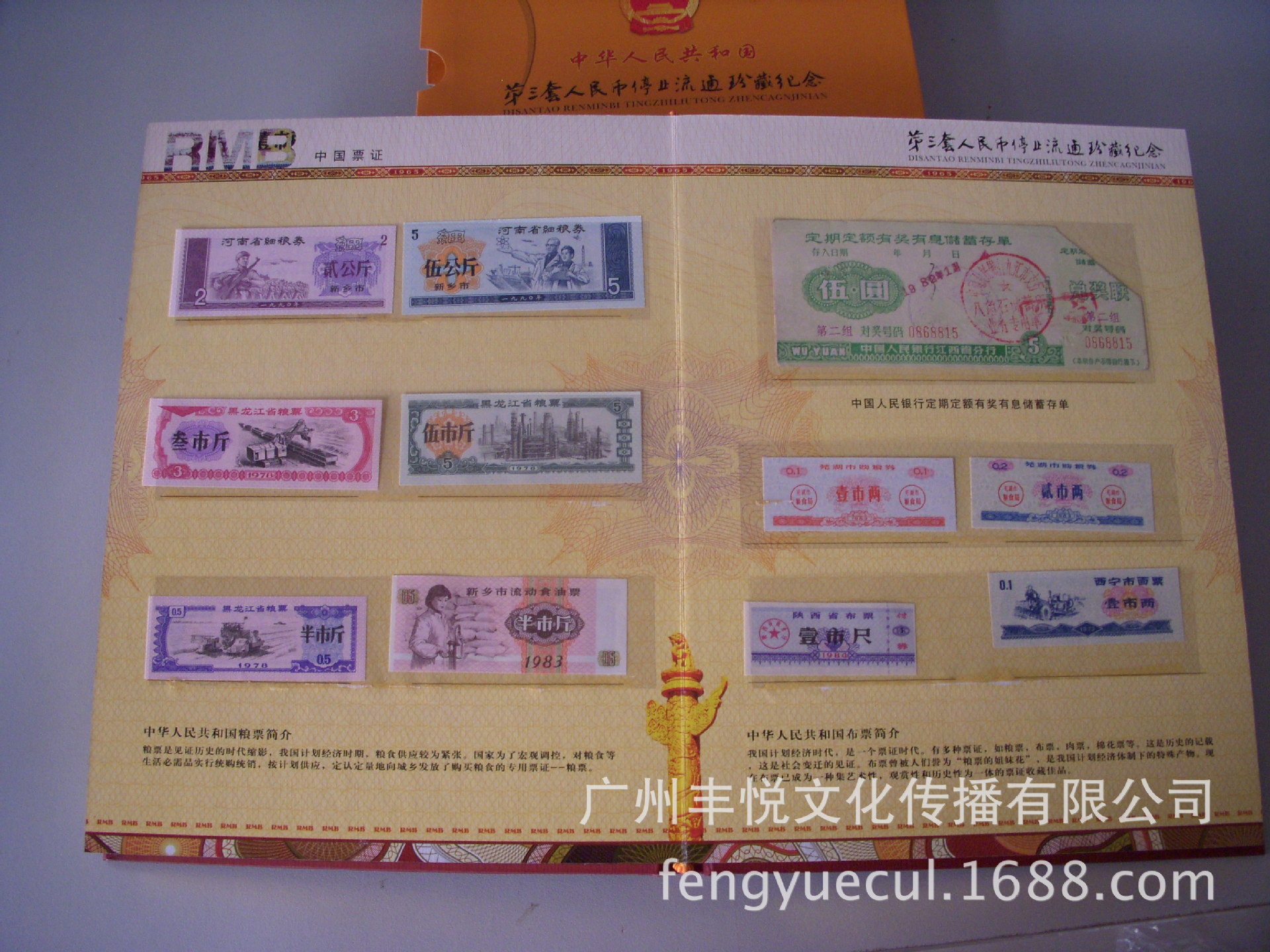 第三套人民币 004