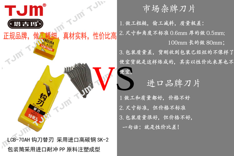 70AH锋利型对比图框750X500