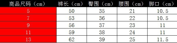 14021花朵貼佈褲子