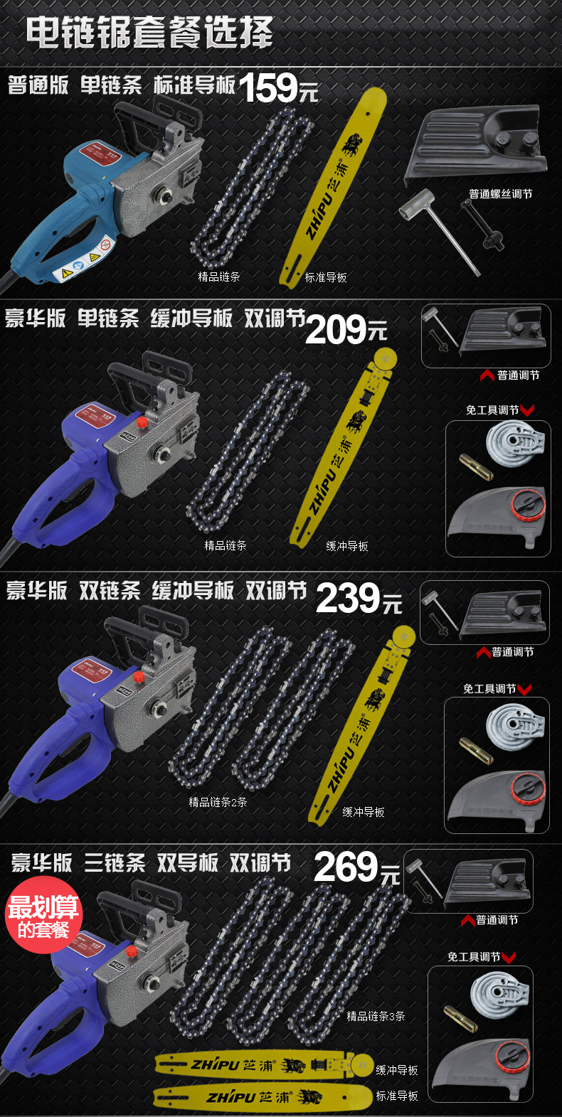 品牌芝浦家用16寸电链锯伐木锯链条锯厂家批发价格