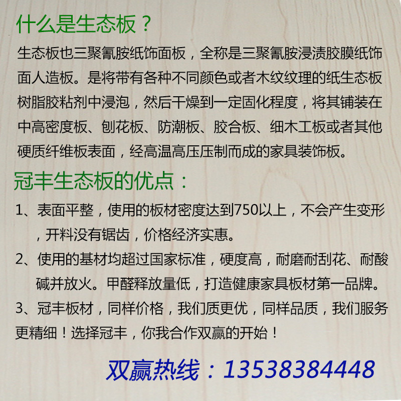 冠丰详情内容