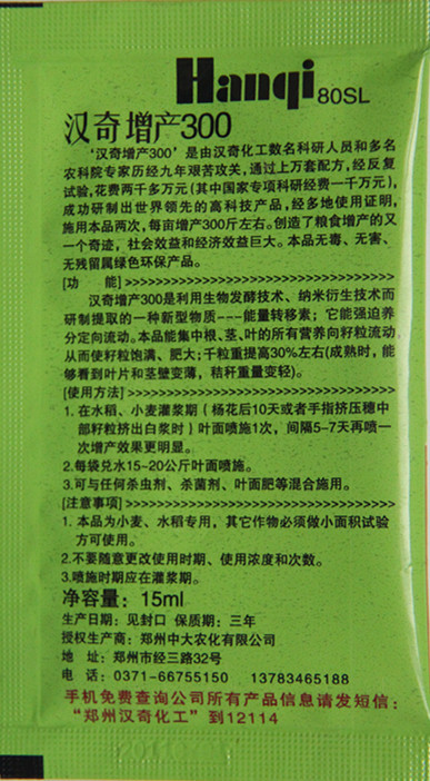 增产300背面_副本