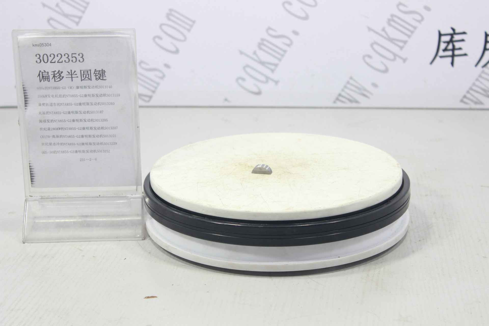 kms05304-3022353-偏移半圆键---参考规格长1.9*宽0.8CM-参考重量0.01KG-0.01KG图片2