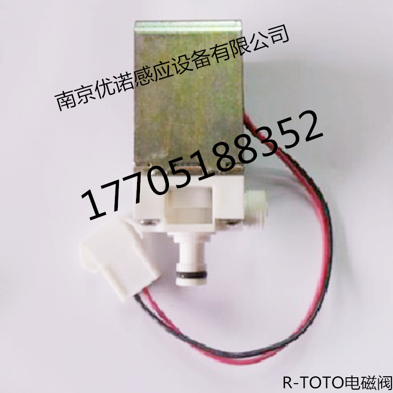R-TOTO感应小便器电磁阀_副本