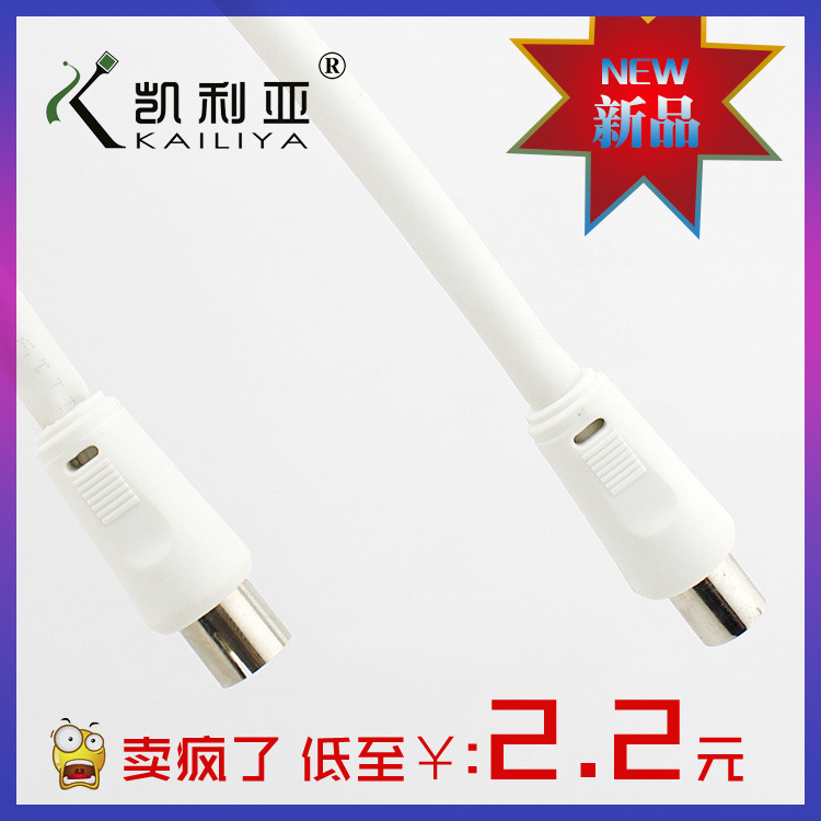 厂家批发有线电视线,白色SYWV-75-5高清线,闭路线,同轴电缆,定制