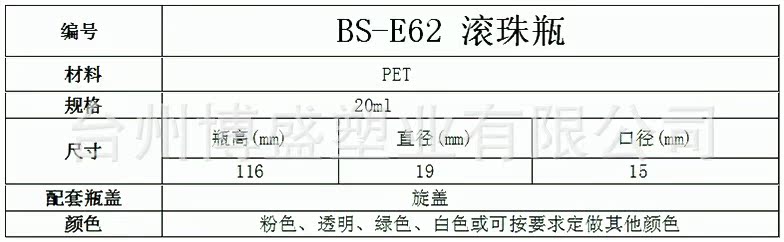 滾珠２０-1